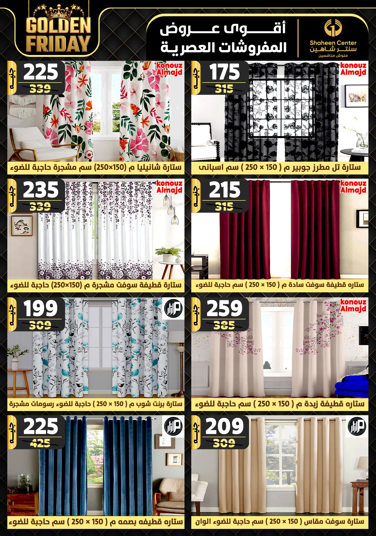 shaheen-center offers from 15nov to 21nov 2024 عروض سنتر شاهين من 15 نوفمبر حتى 21 نوفمبر 2024 صفحة رقم 88